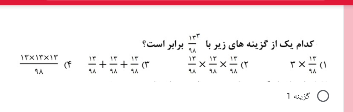 دریافت سوال 3