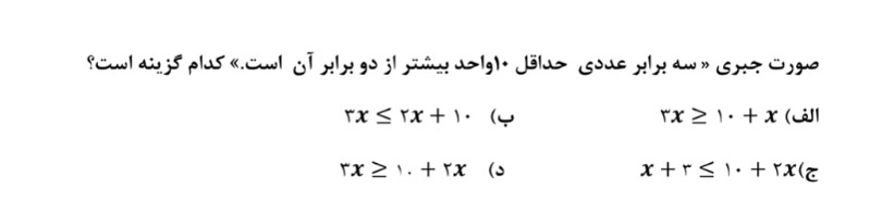 دریافت سوال 15