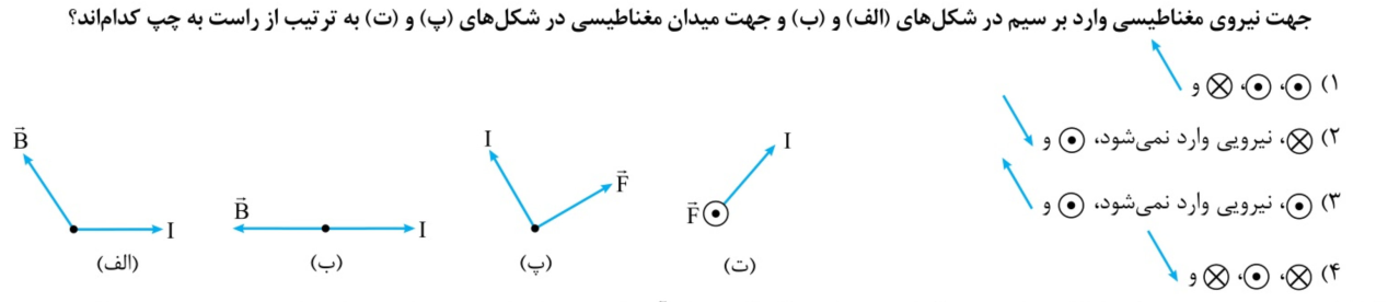 دریافت سوال 8