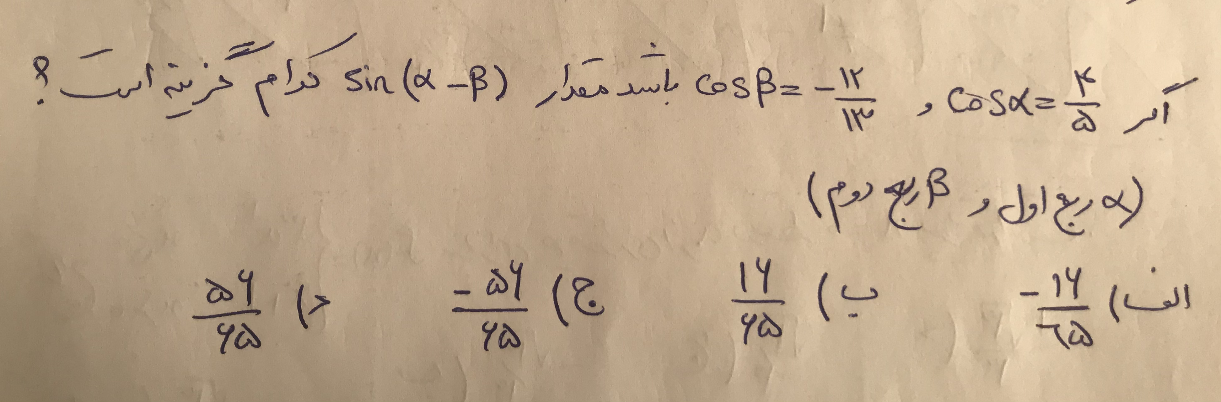 دریافت سوال 10