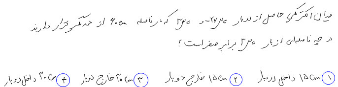 دریافت سوال 16