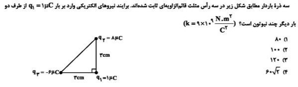 دریافت سوال 1