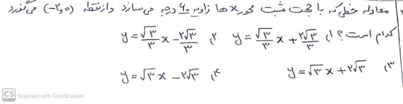 دریافت سوال 16