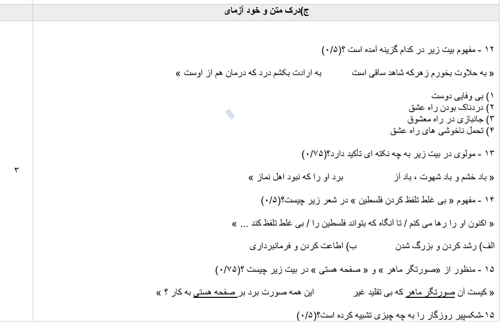 دریافت سوال 3