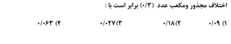 دریافت سوال 28