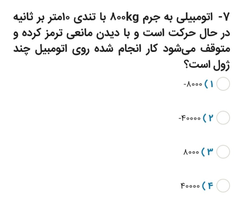 دریافت سوال 6