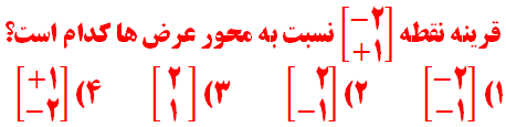 دریافت سوال 2