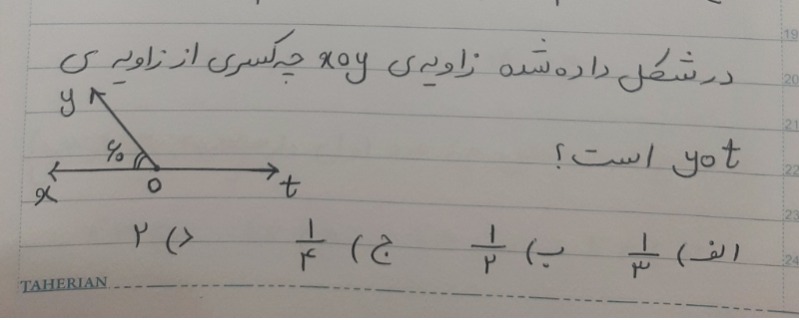 دریافت سوال 7