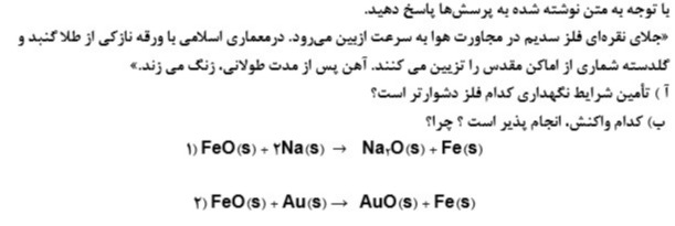 دریافت سوال 3