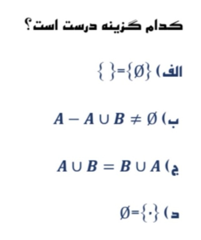 دریافت سوال 11