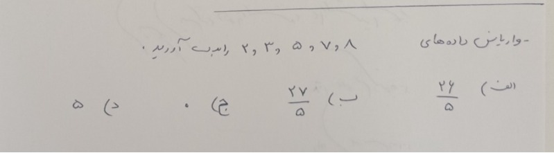 دریافت سوال 18