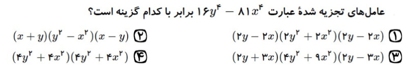 دریافت سوال 15