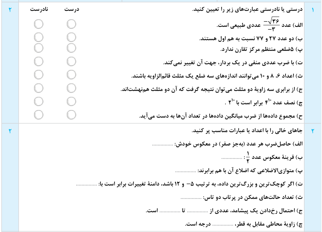 دریافت سوال 1