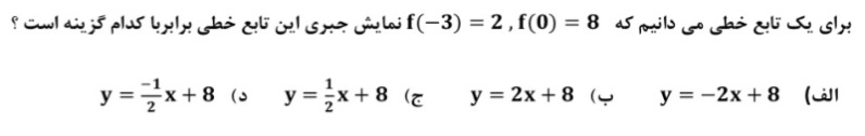 دریافت سوال 13