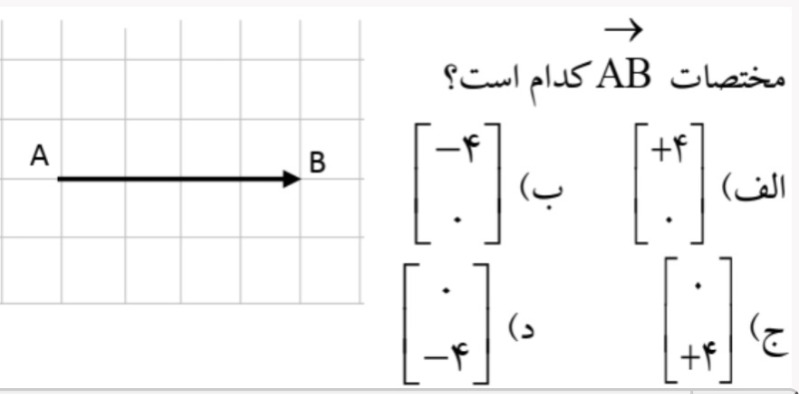 دریافت سوال 34