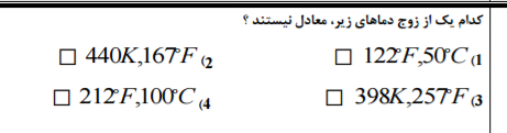 دریافت سوال 1