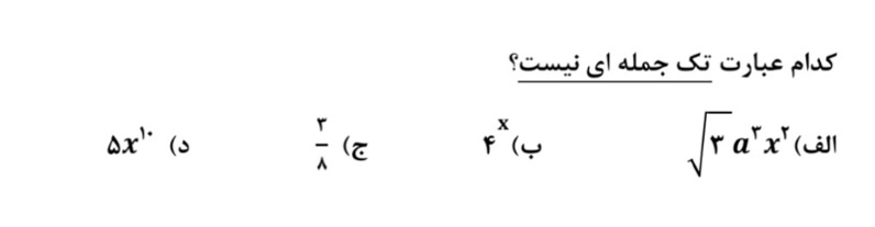 دریافت سوال 1