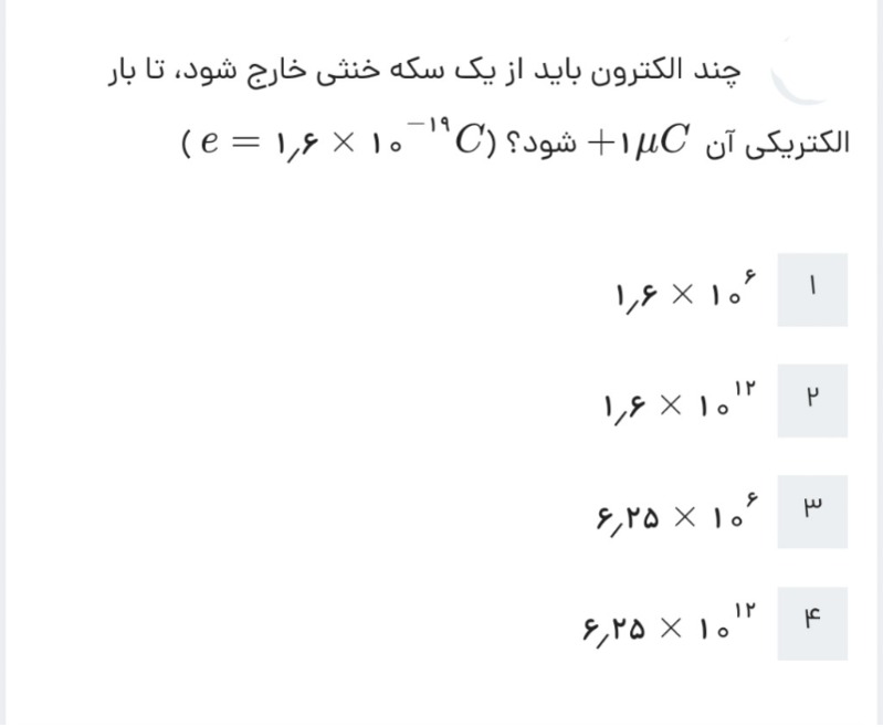 دریافت سوال 2