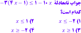 دریافت سوال 2