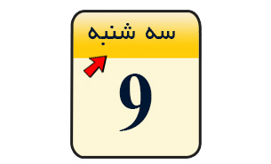 دریافت سوال 8