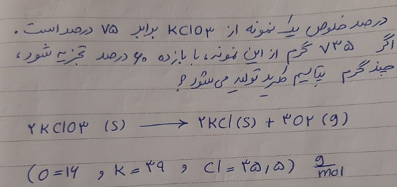 دریافت سوال 10