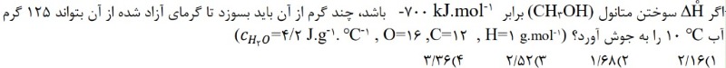 دریافت سوال 4