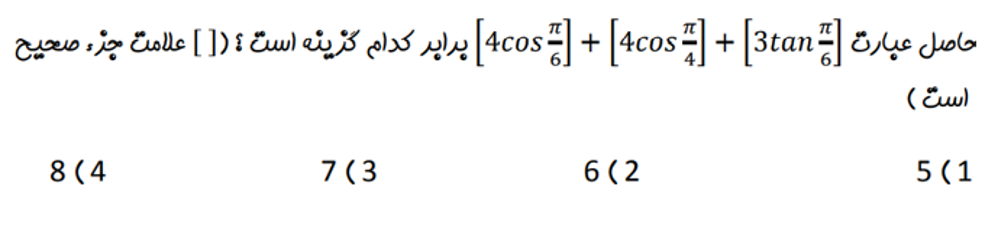 دریافت سوال 7