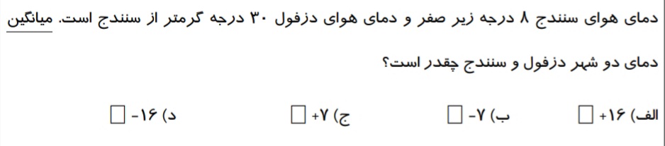 دریافت سوال 21