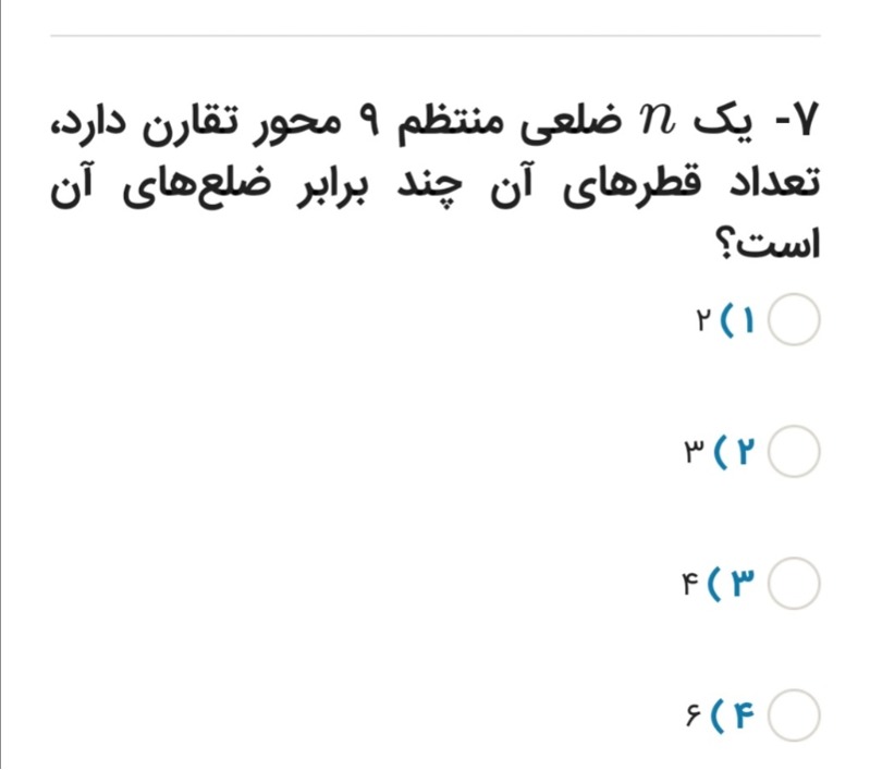 دریافت سوال 6