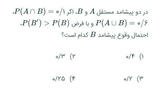 دریافت سوال 10