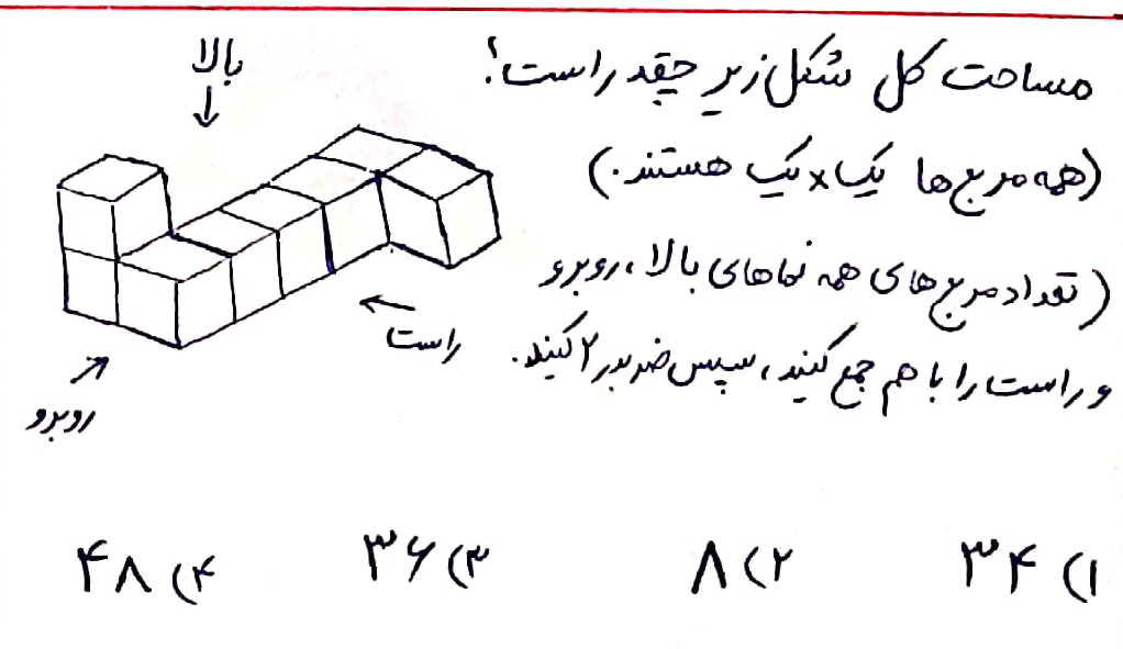 دریافت سوال 27