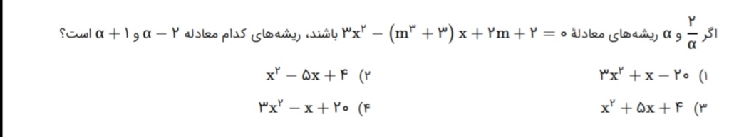 دریافت سوال 8