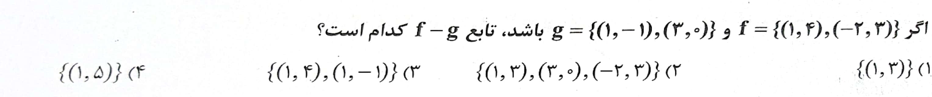 دریافت سوال 9