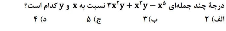 دریافت سوال 7