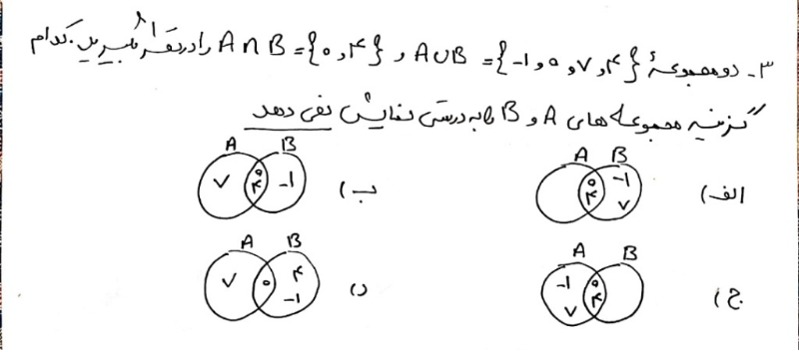 دریافت سوال 3