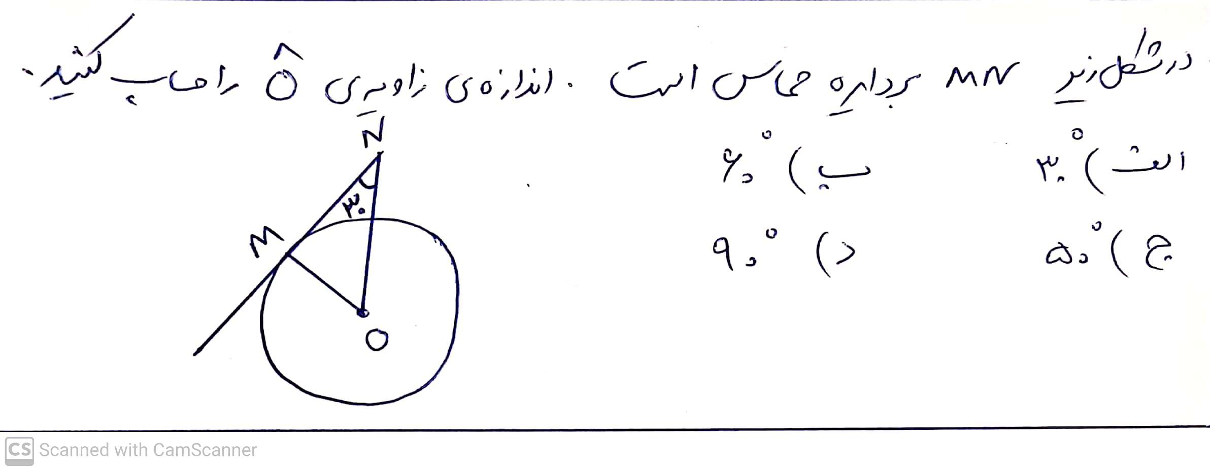 دریافت سوال 25