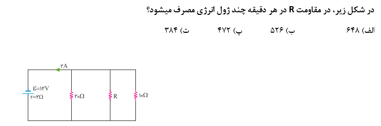 دریافت سوال 15