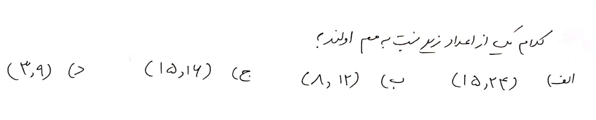 دریافت سوال 5