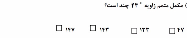 دریافت سوال 9