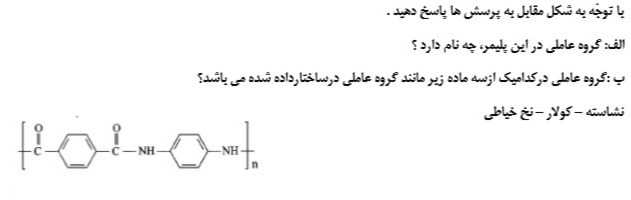 دریافت سوال 12