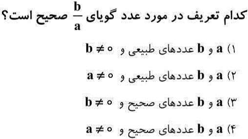 دریافت سوال 1