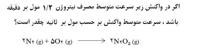 دریافت سوال 6