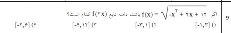 دریافت سوال 39