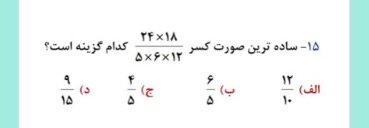 دریافت سوال 15