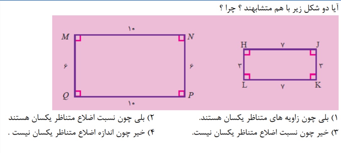 دریافت سوال 20