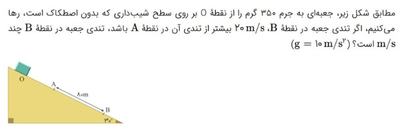دریافت سوال 2