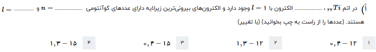 دریافت سوال 17