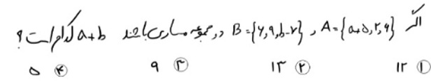 دریافت سوال 7