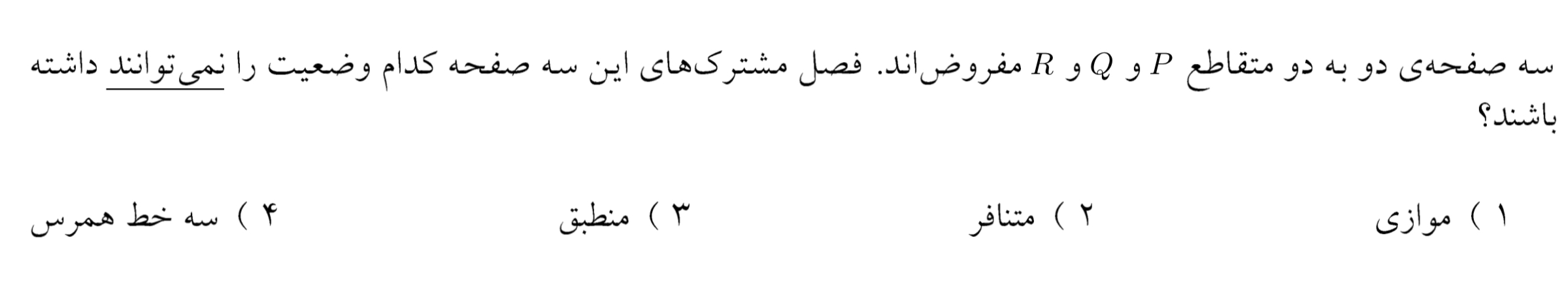 دریافت سوال 27