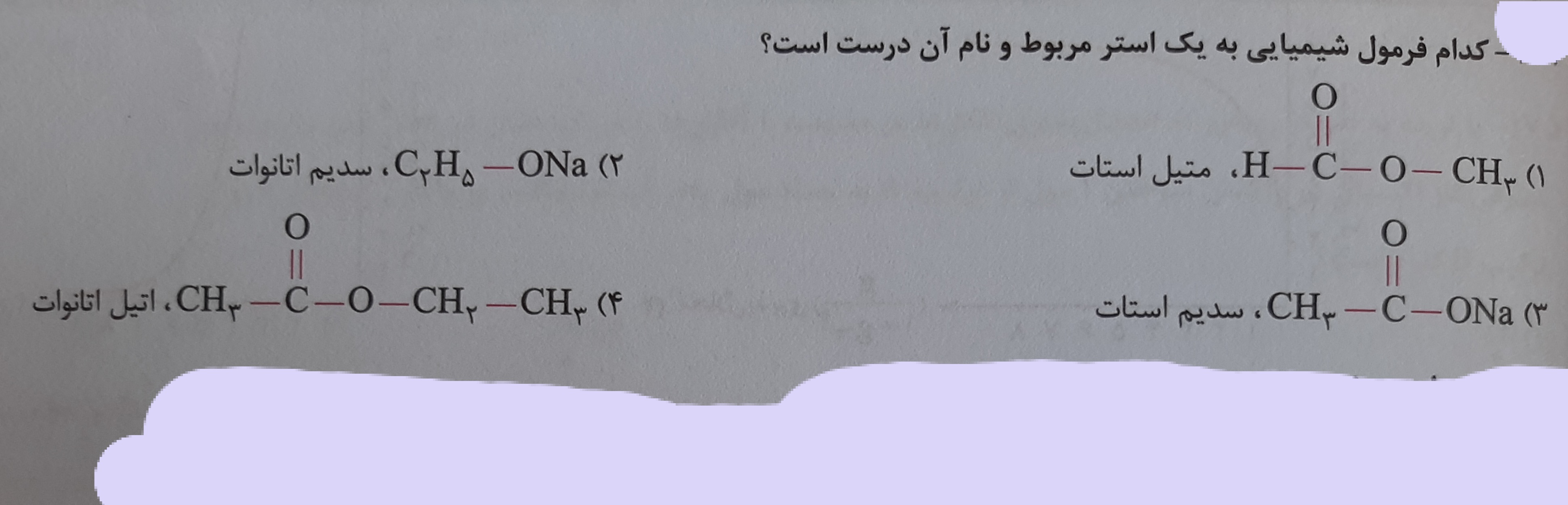 دریافت سوال 5